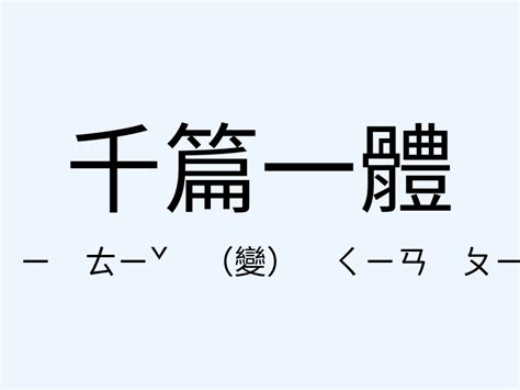 噬臍莫及意思|「噬臍莫及」意思、造句。噬臍莫及的用法、近義詞、反義。